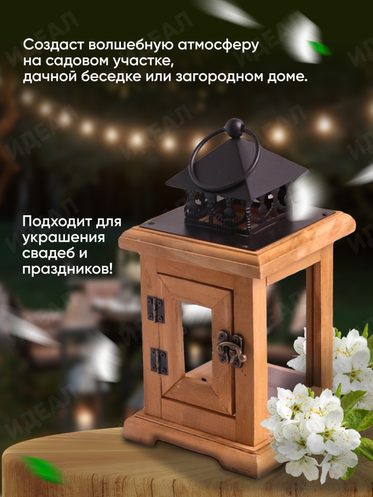 Подсвечник Фонарь 12х12х22см Т-8191-C Подсвечник Фонарь 12х12х22см Т-8191-C