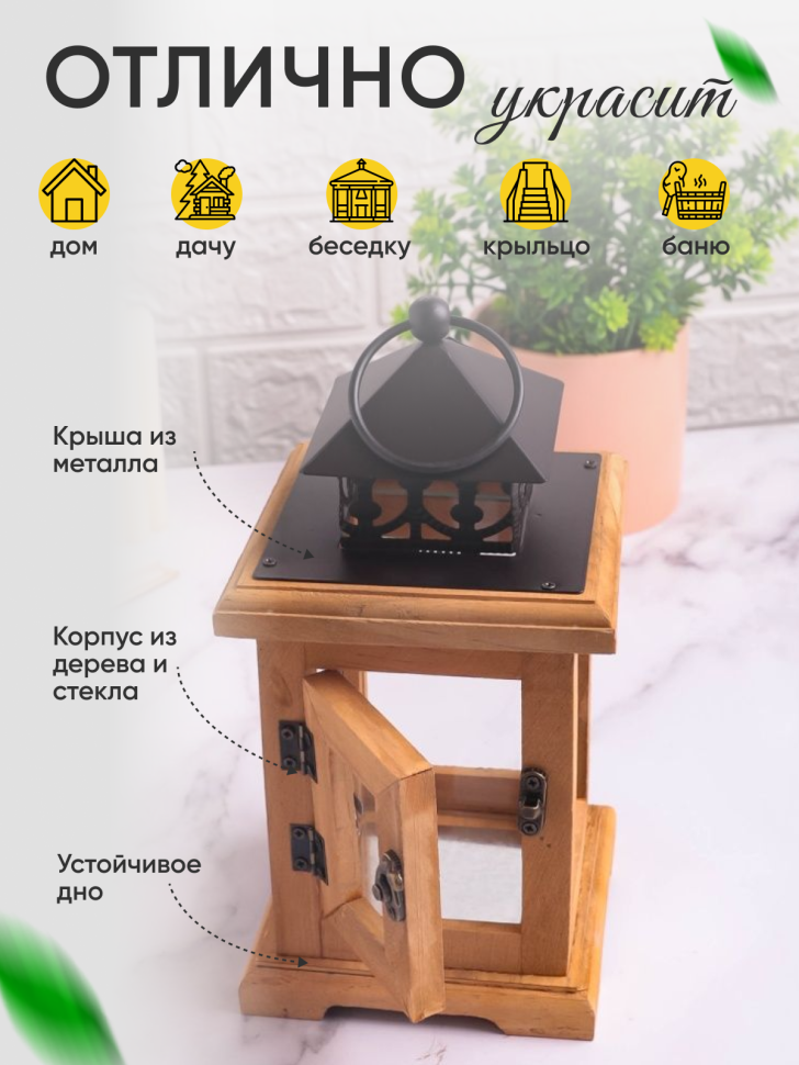 Подсвечник Фонарь 12х12х22см Т-8191-C Подсвечник Фонарь 12х12х22см Т-8191-C