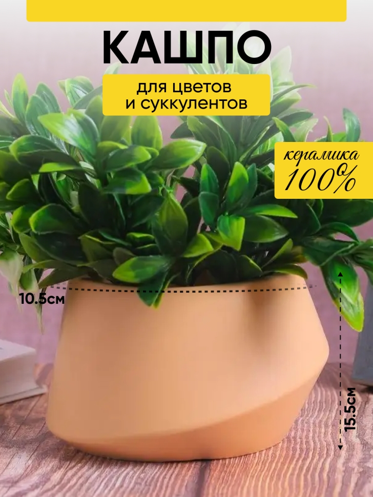 Кашпо керамика 15,5х15,5х9,4см TX5360001 периковый Кашпо керамика 15,5х15,5х9,4см TX5360001 периковый
