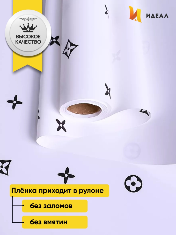 Пленка матовая 65мкм 58см х 10м РЦ Бренд белый Пленка матовая 65мкм 58см х 10м РЦ Бренд белый