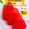 Коробка Сердце набор из 3шт 20х18,5х9,5см с золотой полосой красный