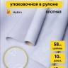 Пленка матовая 65мкм 58см х 10м сердечки серый туман