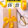 Лента атласная 25мм х 25 ярд JD желтый Лента атласная 25мм х 25 ярд JD желтый