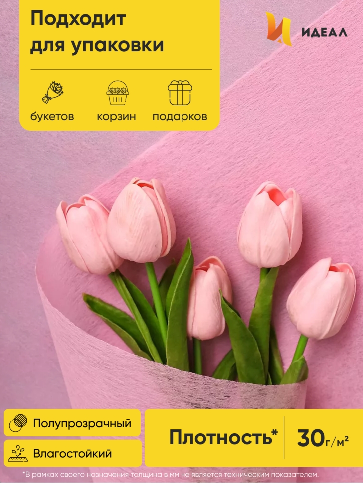 Фетр К 50см х 15м розовый Фетр К 50см х 15м розовый