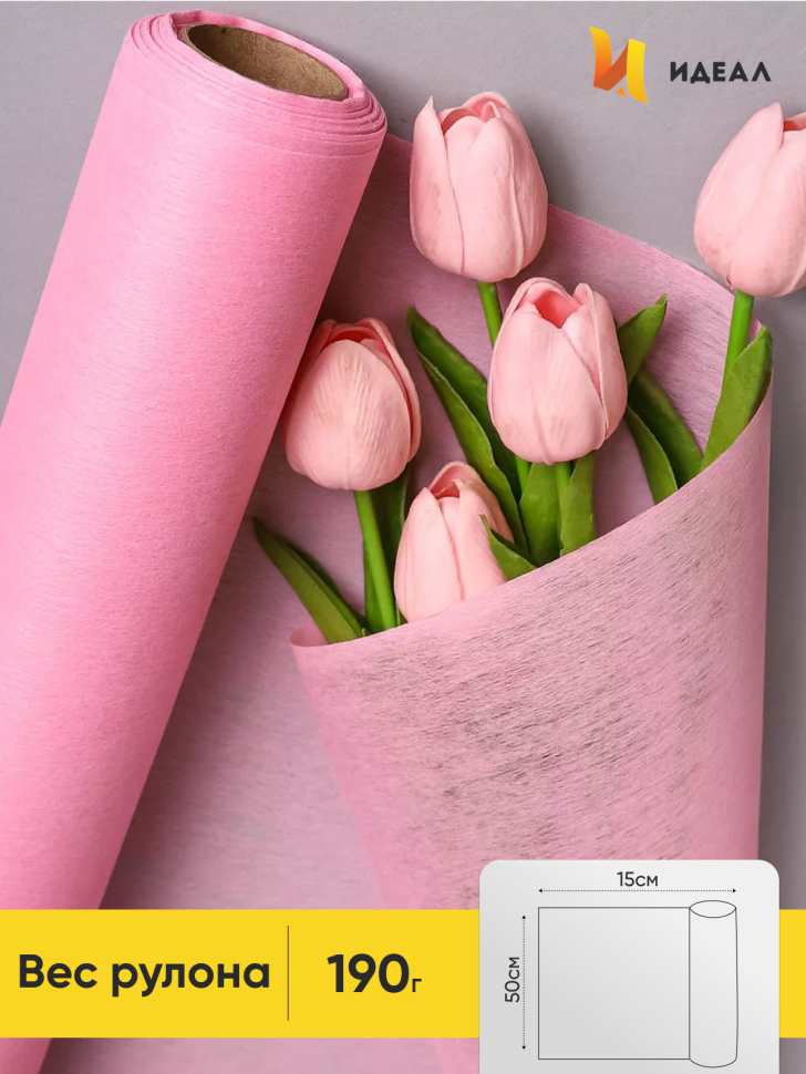 Фетр К 50см х 15м розовый Фетр К 50см х 15м розовый