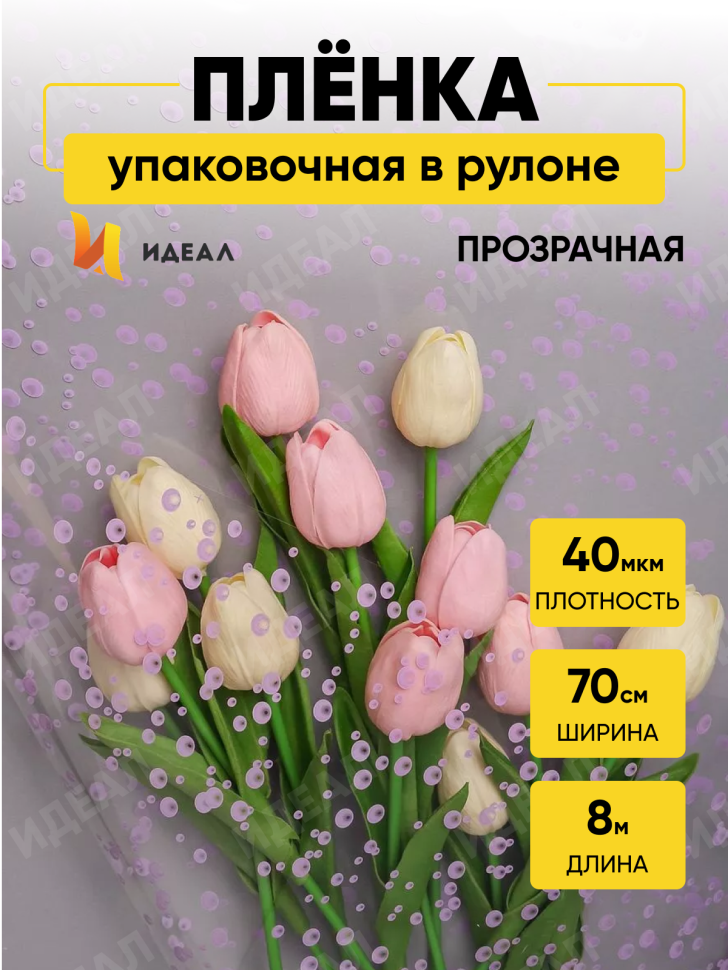 Пленка цветная Пузыри 70см сиреневый Пленка цветная Пузыри 70см сиреневый