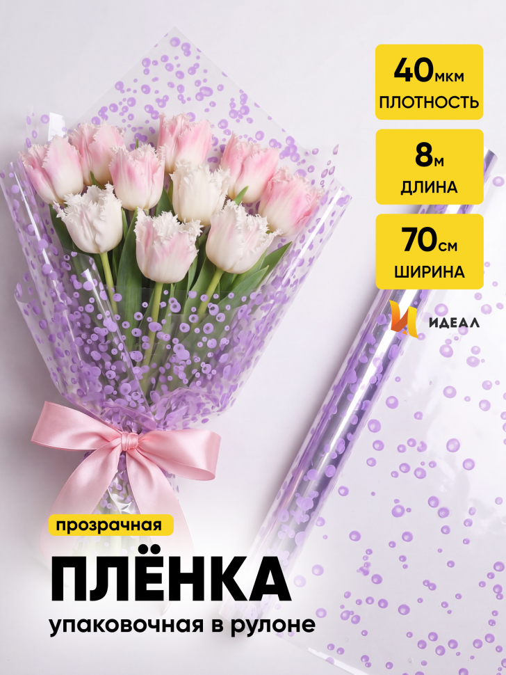 Пленка цветная Пузыри 70см сиреневый