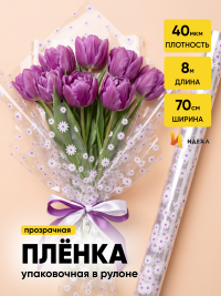 Пленка цветная Маргаритки 70см бело-сиреневый