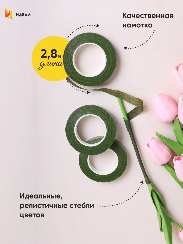 Тейп Лента 13ммx28м оливковая, К