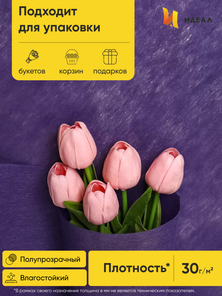 Фетр К 50см х 15м фиолетовый Фетр К 50см х 15м фиолетовый