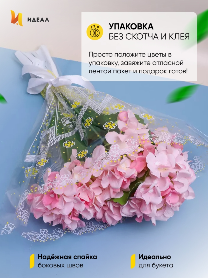 Пакет цветочный Конус 45/50 Одесса цветной рисунок желтый 50 шт Пакет цветочный Конус 45/50 Одесса цветной рисунок желтый 50 шт