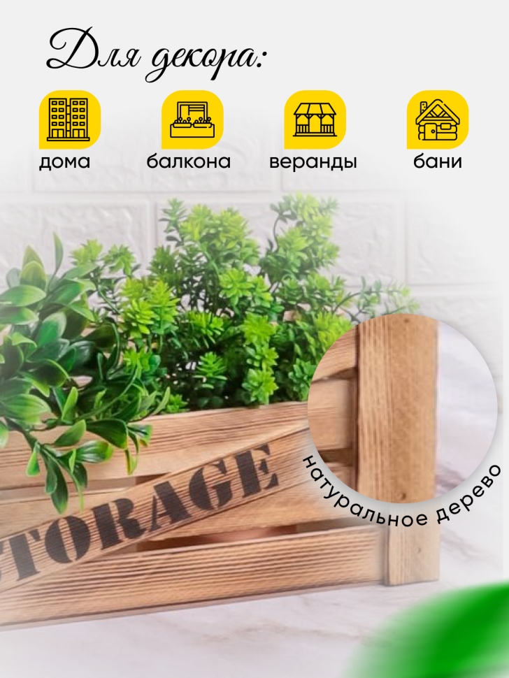 Ящик деревянный интерьерный 40х20х12см  "Storage" веревочные ручки экзотик