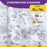 Бумага крафт белый 50г/м2. 72см х10м дизайнерская Вкус Парижа Бумага крафт белый 50г/м2. 72см х10м дизайнерская Вкус Парижа