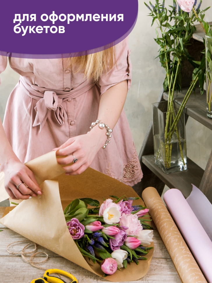 Бумага крафт белый 50г/м2. 72см х10м дизайнерская Вкус Парижа Бумага крафт белый 50г/м2. 72см х10м дизайнерская Вкус Парижа