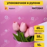 Пленка матовая  65мкм 58см х 10м РЦ Бренд сиреневый