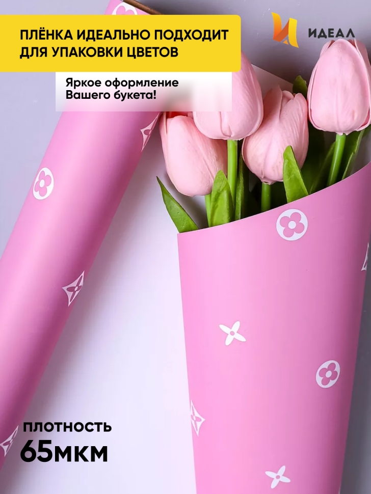 Пленка матовая  65мкм 58см х 10м РЦ Бренд сиреневый