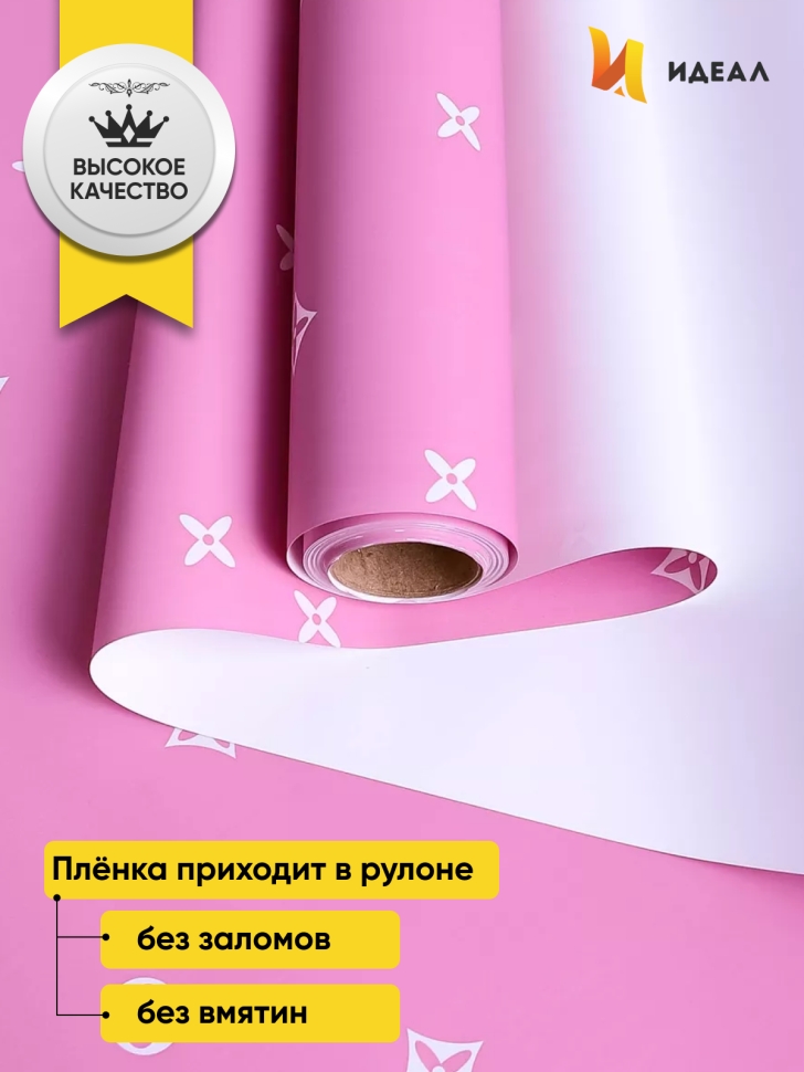 Пленка матовая  65мкм 58см х 10м РЦ Бренд сиреневый