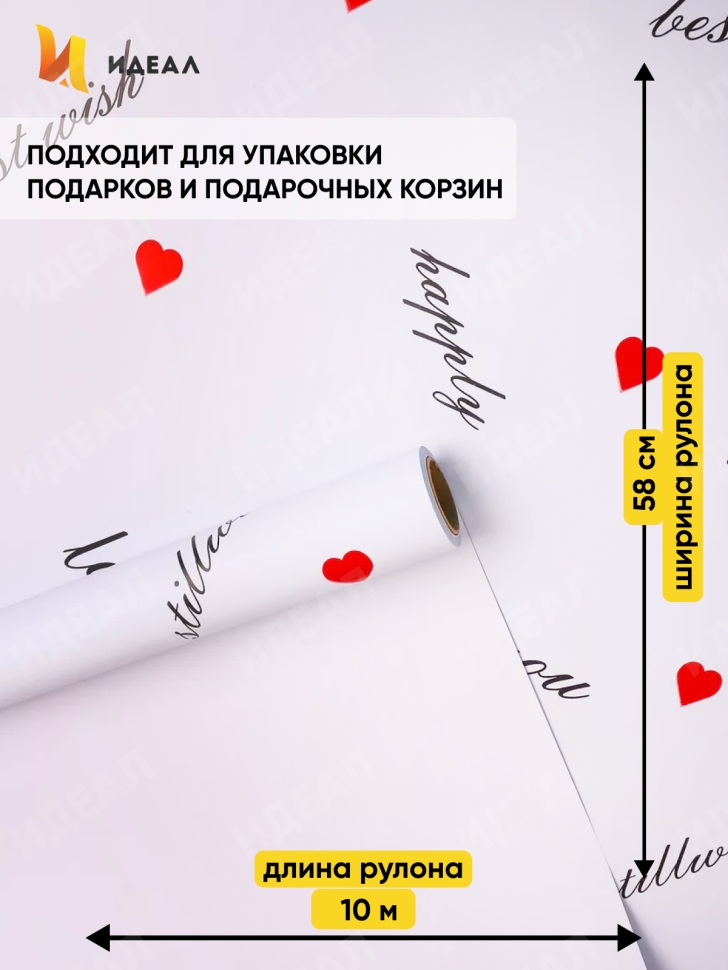 Пленка матовая 65мкм 58см х 10м РЦ сердца с надписью сиреневый Пленка матовая 65мкм 58см х 10м РЦ сердца с надписью сиреневый
