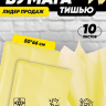 Бумага тишью 50х66см,10 лист. желтый Бумага тишью 50х66см,10 лист. желтый
