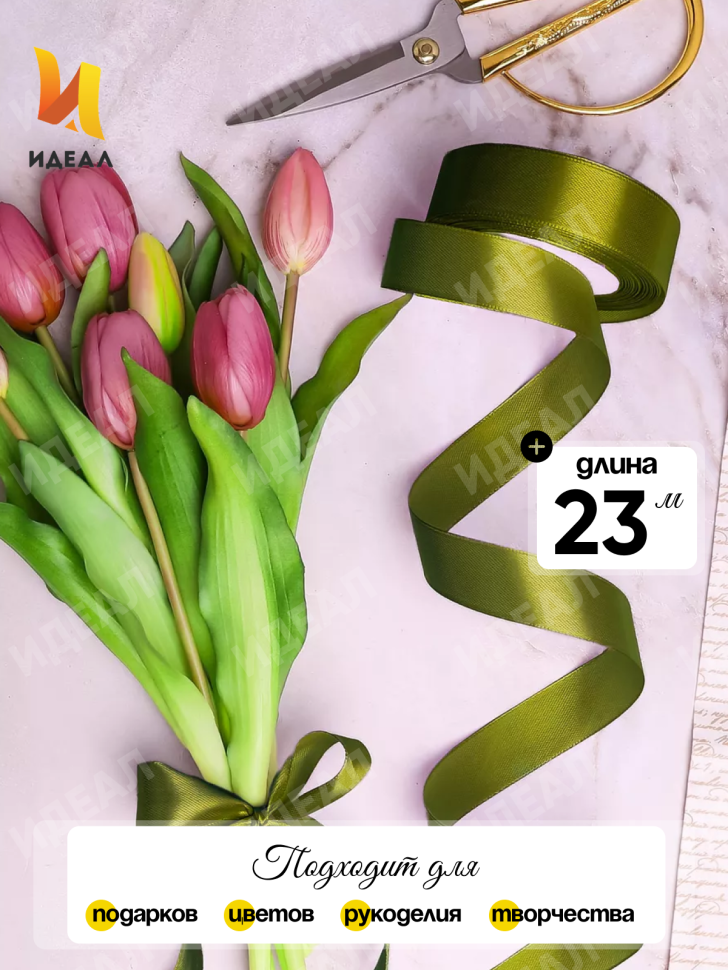 Лента атласная 25мм х 25 ярд JD оливковый Лента атласная 25мм х 25 ярд JD оливковый