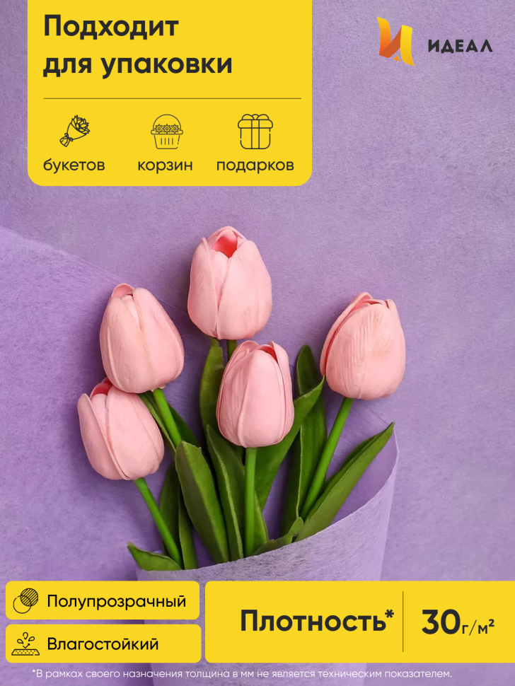 Фетр К 50см х 15м сиреневый Фетр К 50см х 15м сиреневый