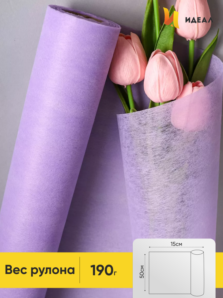 Фетр К 50см х 15м сиреневый Фетр К 50см х 15м сиреневый