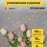 Пленка цветная Маргаритки 70см желто-красный