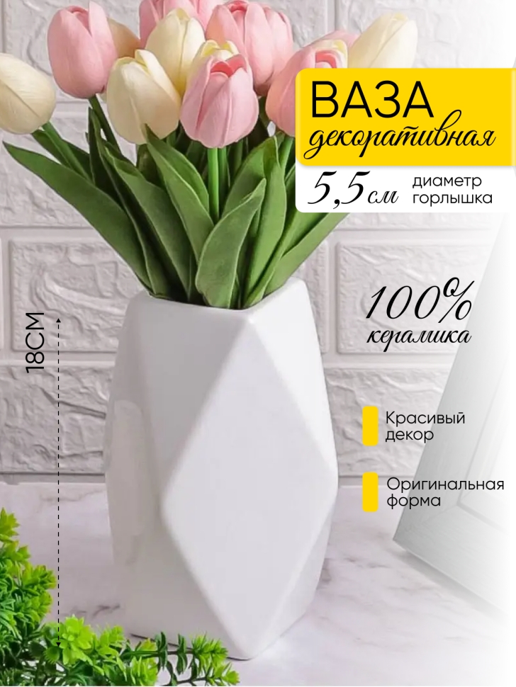Ваза керамика 13х18см HS032 белый Ваза керамика 13х18см HS032 белый