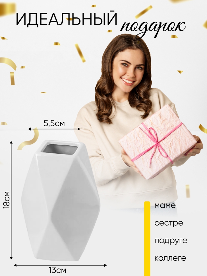 Ваза керамика 13х18см HS032 белый Ваза керамика 13х18см HS032 белый