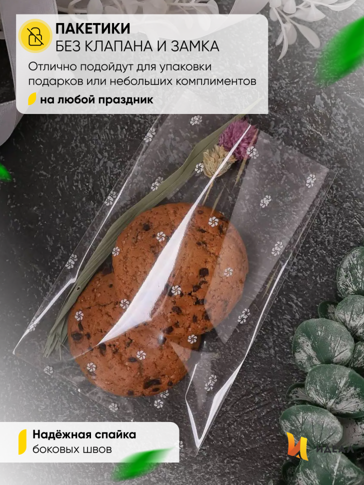 Пакет рисунок/рисунок 10/15см цветочки 50 шт Пакет рисунок/рисунок 10/15см цветочки 50 шт