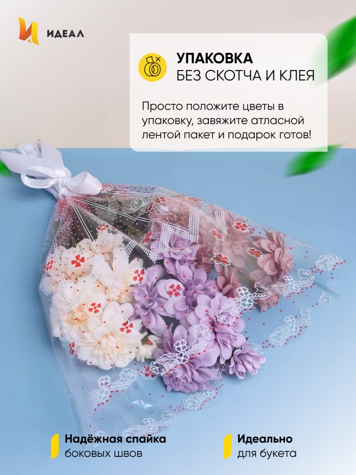 Пакет цветочный Конус 45/50 Одесса цветной рисунок красный 50 шт Пакет цветочный Конус 45/50 Одесса цветной рисунок красный 50 шт