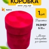 Коробка цилиндр бархат 8х10см W7346 красный Коробка цилиндр бархат 8х10см W7346 красный