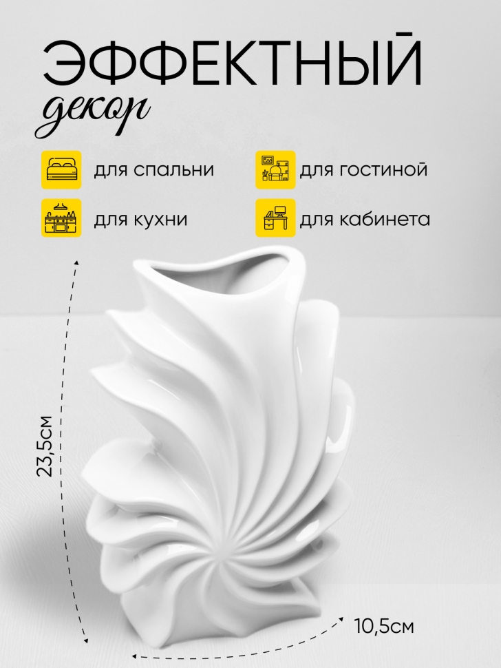 Ваза керамика 23,5х10,5х8см W383 Ваза керамика 23,5х10,5х8см W383