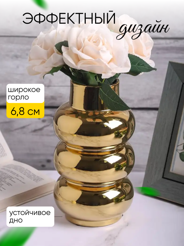 Ваза керамика 24х14см ZG 2008-1 золото Ваза керамика 24х14см ZG 2008-1 золото