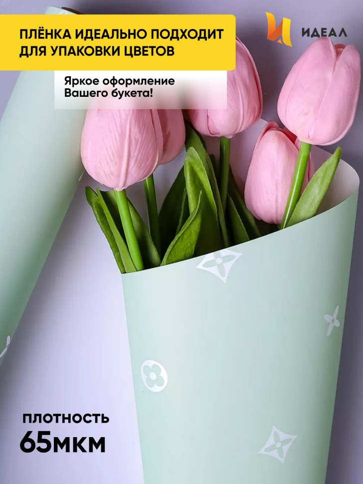 Пленка матовая 65мкм 58см х 10м РЦ Бренд фисташковый Пленка матовая 65мкм 58см х 10м РЦ Бренд фисташковый