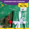 Бумага крафт 40г/м2, 70см x 10м, Олени зелёный Бумага крафт 40г/м2, 70см x 10м, Олени зелёный