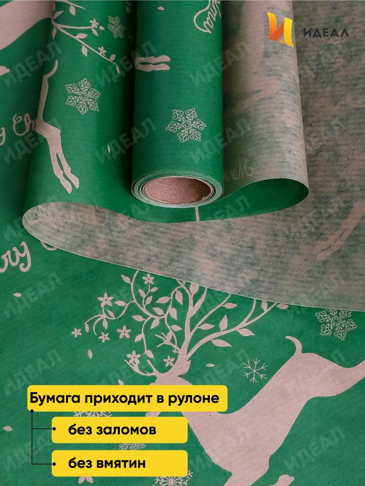 Бумага крафт 40г/м2, 70см x 10м, Олени зелёный Бумага крафт 40г/м2, 70см x 10м, Олени зелёный