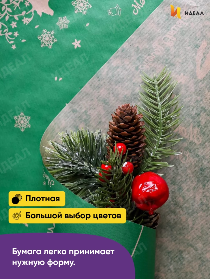 Бумага крафт 40г/м2, 70см x 10м, Олени зелёный Бумага крафт 40г/м2, 70см x 10м, Олени зелёный