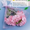 Пакет цветочный Конус 45/50 Одесса цветной рисунок розовый 50 шт Пакет цветочный Конус 45/50 Одесса цветной рисунок розовый 50 шт