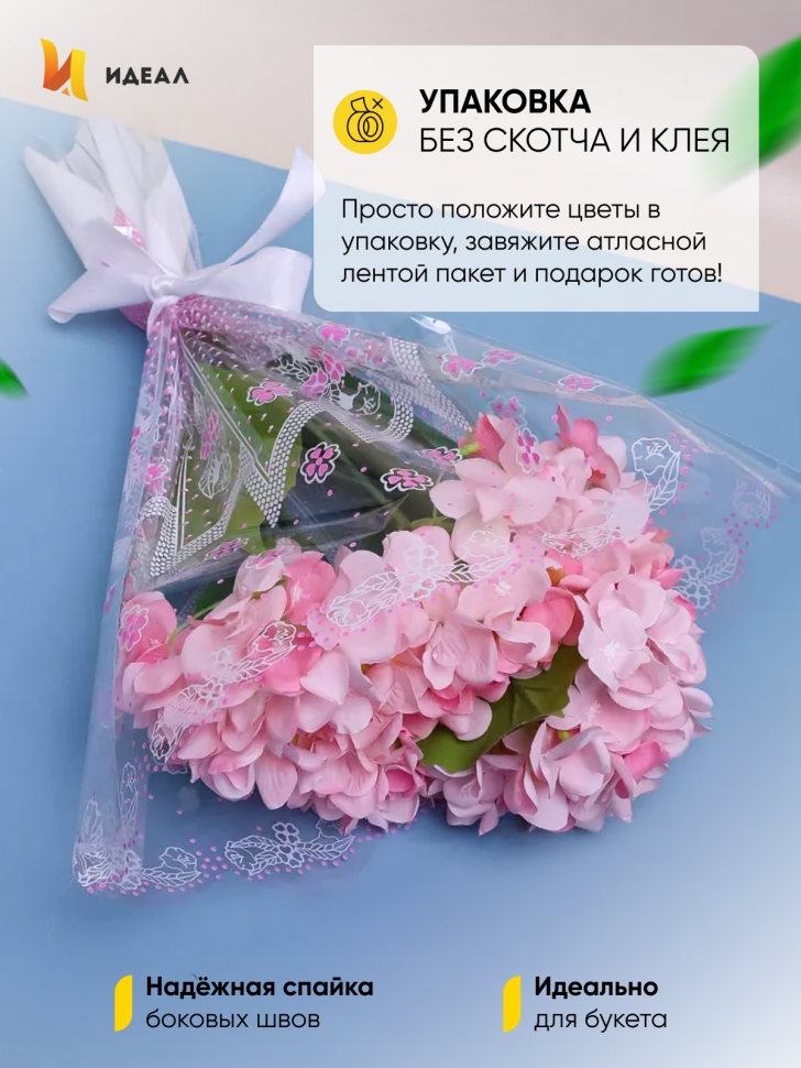 Пакет цветочный Конус 45/50 Одесса цветной рисунок розовый 50 шт Пакет цветочный Конус 45/50 Одесса цветной рисунок розовый 50 шт