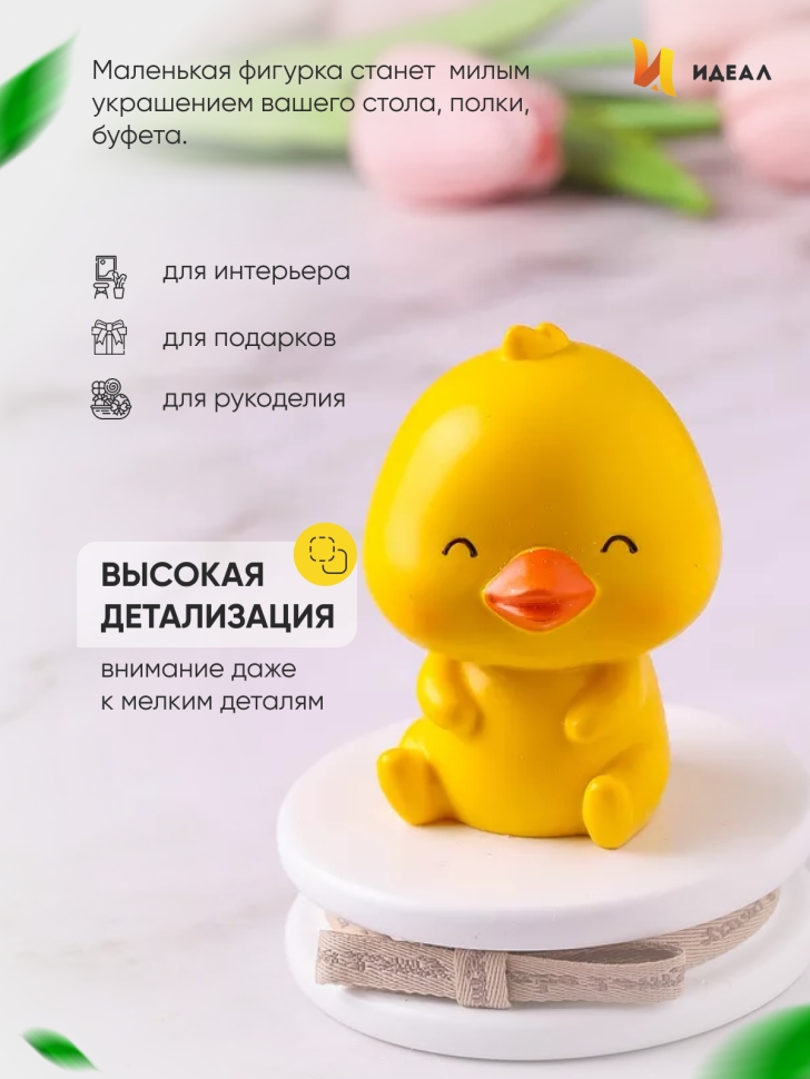 Фигурка Цыпленок 10,5х8см 8103-1 Фигурка Цыпленок 10,5х8см 8103-1