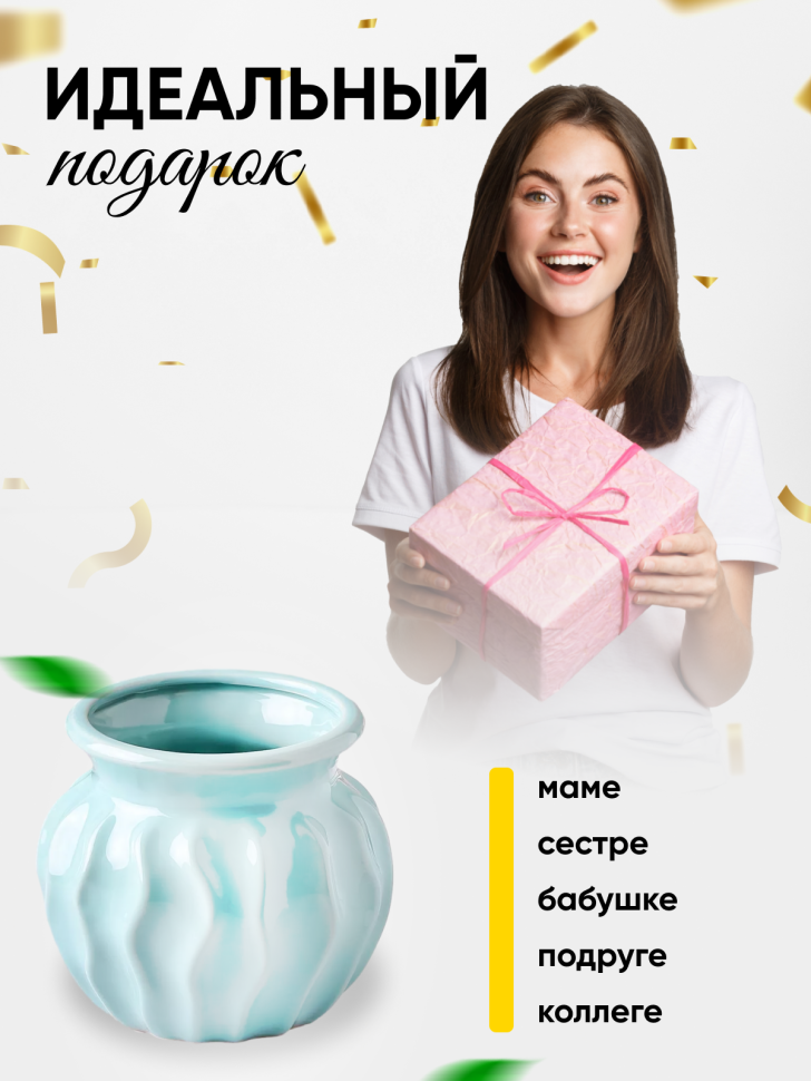 Кашпо керамика 12,5х12см 18009 голубой