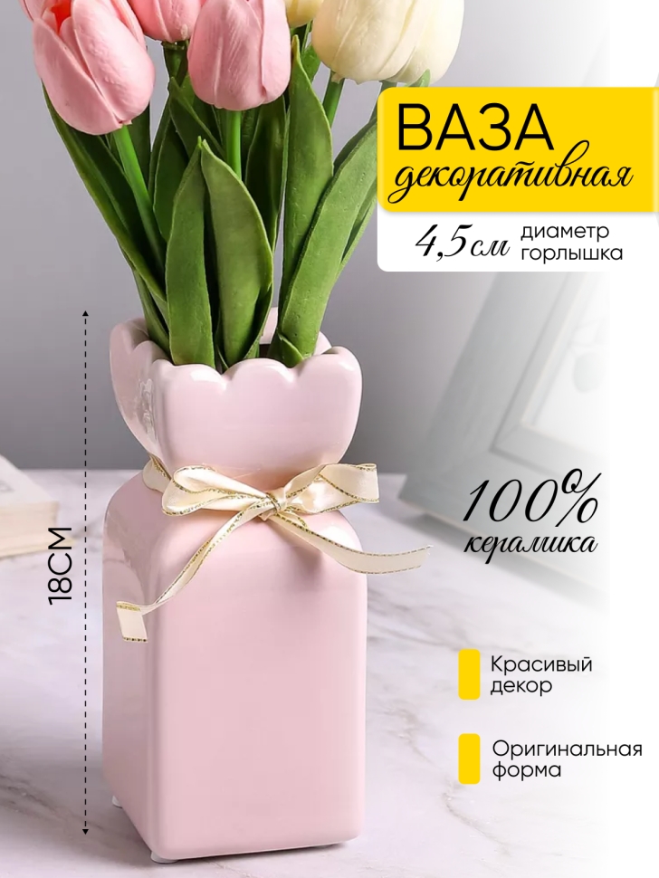 Ваза керамика 18х6х7,5см 722C004S розовый Ваза керамика 18х6х7,5см 722C004S розовый