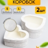 Коробка Сердце набор из 2шт 26х24х10,5см бархатная белый Коробка Сердце набор из 2шт 26х24х10,5см бархатная белый