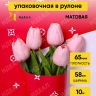 Пленка матовая 65мкм 58см х 10м РЦ Бренд розовый яркий Пленка матовая 65мкм 58см х 10м РЦ Бренд розовый яркий