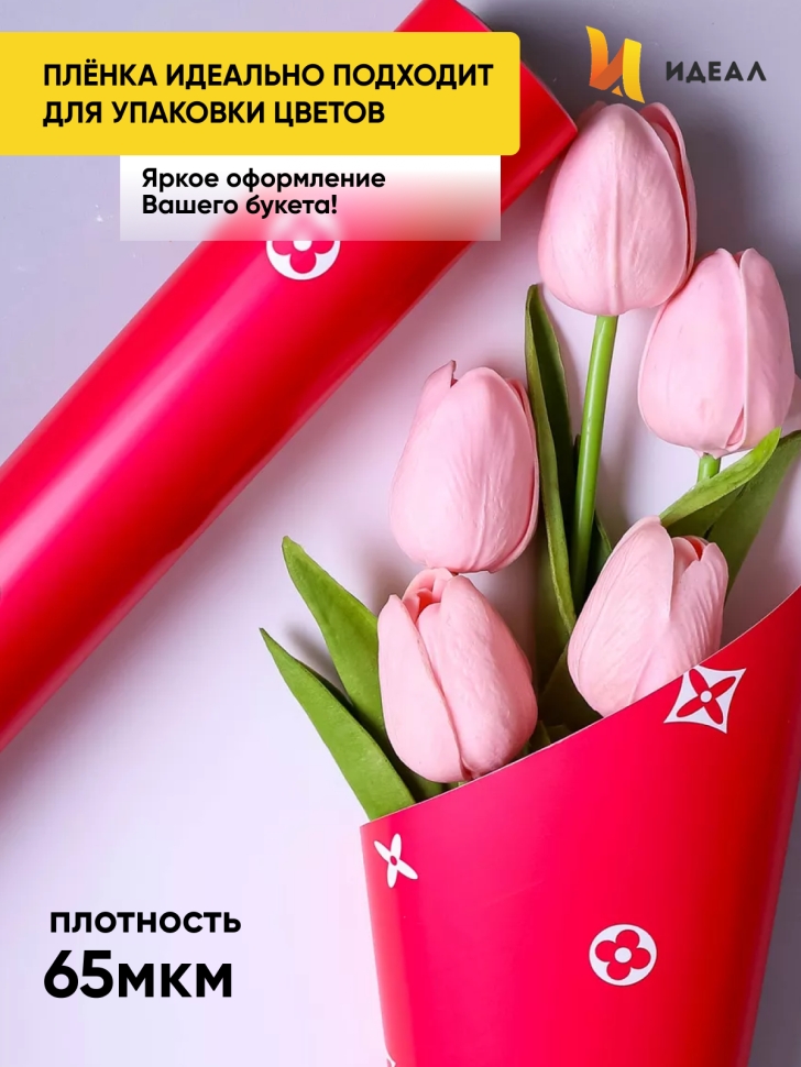 Пленка матовая 65мкм 58см х 10м РЦ Бренд розовый яркий Пленка матовая 65мкм 58см х 10м РЦ Бренд розовый яркий