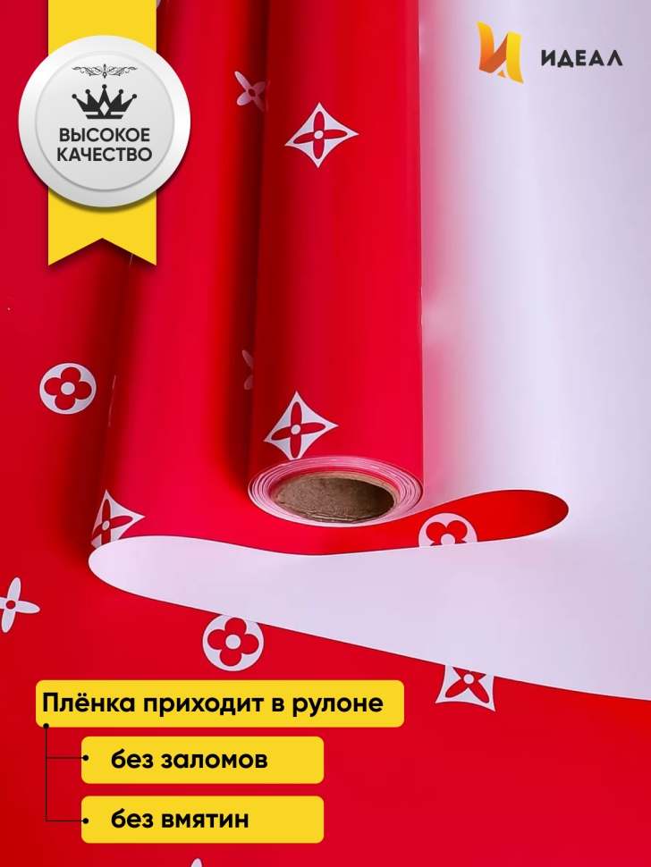 Пленка матовая 65мкм 58см х 10м РЦ Бренд розовый яркий Пленка матовая 65мкм 58см х 10м РЦ Бренд розовый яркий