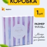Коробка квадрат 17x17x7,5см W71301-13D полоска сиреневый Коробка квадрат 17x17x7,5см W71301-13D полоска сиреневый