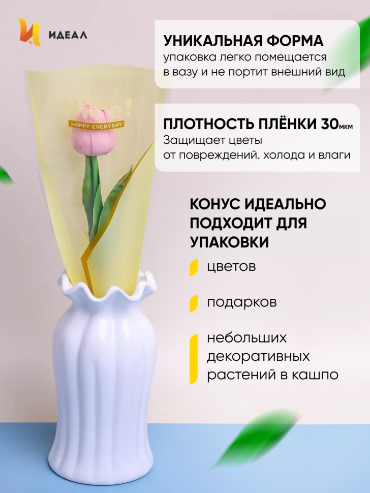 Пакет цветочный Конус 12,5х4х45 на 1цветок Nice сливочный/золото 50 шт Пакет цветочный Конус 12,5х4х45 на 1цветок Nice сливочный/золото 50 шт