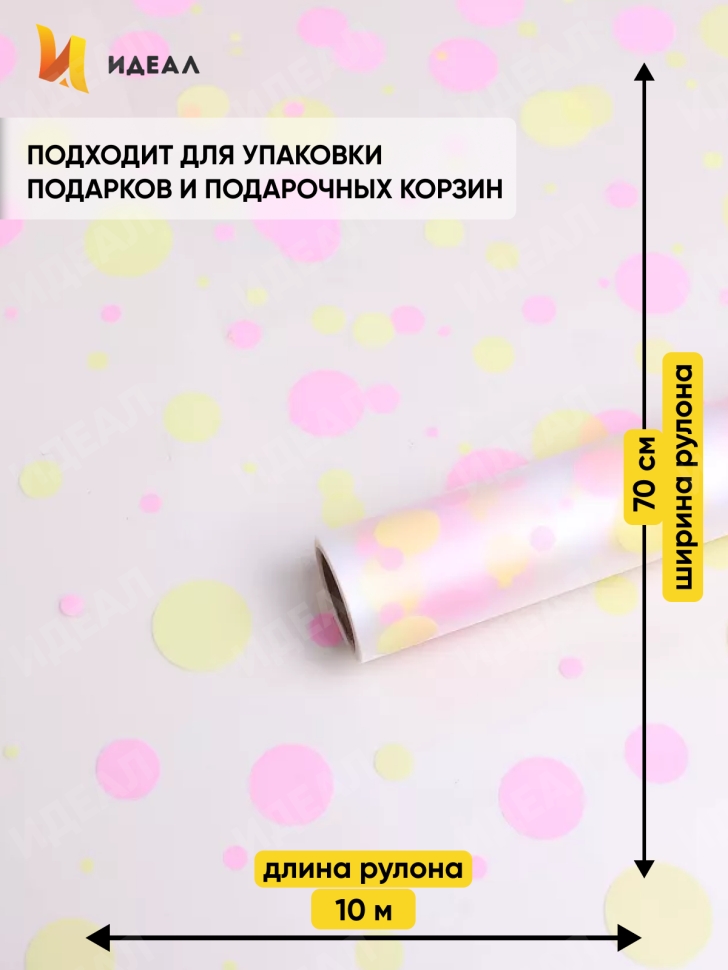Пленка матовая Серпантин 70см x 10м жёлтый нежный/розовый жемчуг Пленка матовая Серпантин 70см x 10м жёлтый нежный/розовый жемчуг